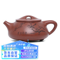 藏壶天下 宜兴名家紫砂壶纯手工茶壶功夫茶具紫砂泡茶壶石瓢壶 280ml 【龙马精神】 270ml