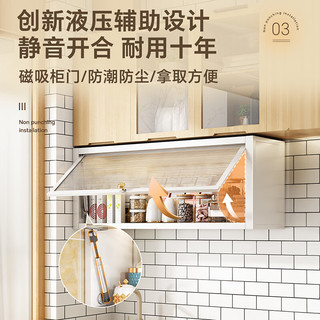 帅仕厨房吊柜下置物架上翻柜壁挂免打孔调料架橱柜下挂架调味品收纳柜 【静音翻盖柜门】102长22宽