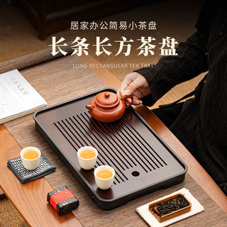 赏福茶盘家用轻奢现代小型沥储水式茶台功夫茶具竹茶盘简约托盘 大号胡桃色竹制双鱼戏荷茶盘 【尺寸看图标注】