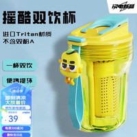 时空薇恋蛋白粉摇摇杯健身水杯女高颜值双饮tritan搅拌杯吸管杯子耐高温