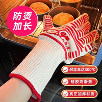 十色生活加长防烫手套防滑硅胶条烤箱微波炉隔热手套五指家用烘焙工具 加长防烫手套红色2只
