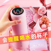 麦如智能保温杯女士水杯子女高颜值520闺蜜实用 粉色一鹿有你保温杯+礼盒 450ml