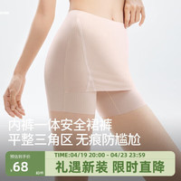 蕉下（beneunder）裙裤女防走光打底无痕莫代尔内裤保险安心短裙CO09824 浅杏肤 165/95(L)