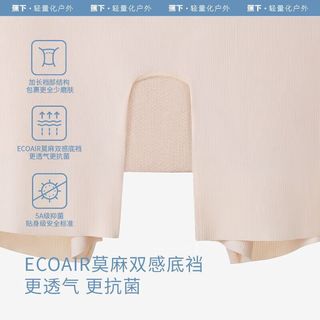 蕉下（beneunder）裙裤女防走光打底无痕莫代尔内裤保险安心短裙CO09824 浅杏肤 165/95(L)
