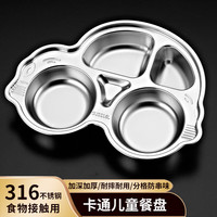 宇太（YUTAI） 加厚儿童分格防摔宝宝分餐盘卡通