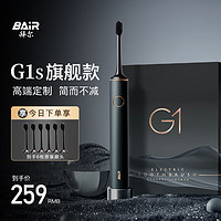 BAiR 拜尔 G1s版电动牙刷成人充电智能声波美白软毛