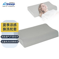 Aisleep 睡眠博士 波浪形凉感外枕套 单个装 60*40*10/12cm无枕芯可水洗