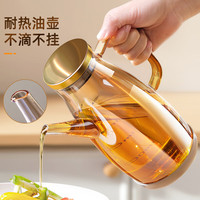 优奥油壶【1000ml】高硼玻璃油壶 耐热不挂油调料瓶 家用香酱油醋瓶 【琥珀】1000ml高硼玻璃油壶