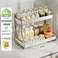 帅仕厨房调料置物架台面多功能油盐酱醋佐料瓶罐调味品收纳盒用具大全 单架-2层44长【免安装】