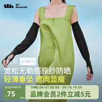 蕉下(beneunder)防晒冰袖女防晒袖套女凉感宽松透气【女款】云碳黑TS87124