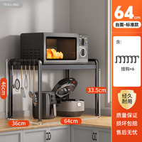 帅仕厨房置物架可伸缩微波炉架烤箱支架电饭煲调料盒台面收纳架子 黑【单层固定款】64cm+6钩