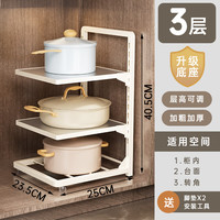 互动空间(HDKJ)锅具收纳架厨房置物架家用多功能多层置物架下水槽落地式放锅架子 白色三层