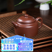 藏壶天下 宜兴紫砂壶纯手工茶壶紫砂茶具泡茶壶家藏老紫泥德钟 270ml 剑流德钟 270ml