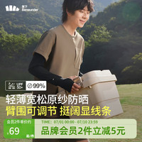 蕉下(beneunder)宽松防晒冰袖男凉感防晒袖套男手臂防晒漫暮黑TS87324