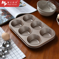 魔幻厨房 6连蛋糕模具金色不粘蛋挞烘焙工具 六连烤箱用diy烘培糕点磨具