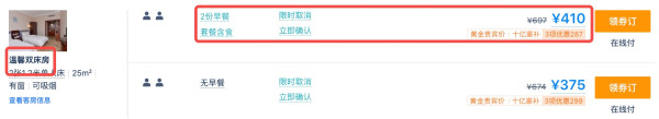 暑期平日不加价!山东济南东方大厦 多房型1-2晚套餐,含双早