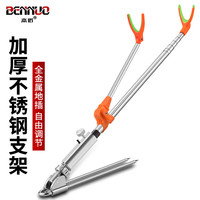 本诺 BENNUO钓鱼炮台支架鱼竿支架不锈钢鱼杆架杆支撑架手竿杆架台钓地插架子 2.1m 加固款【可拆卸全金属地插】