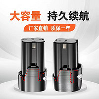 16.8V电钻电池锂电池18V锂电钻工具配件大容量耐用通用螺丝刀电池