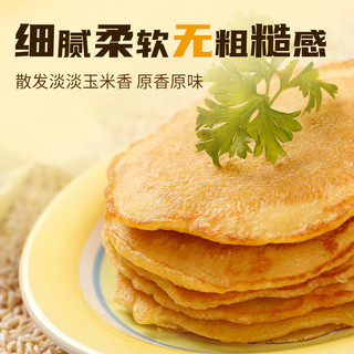 素养生活有机玉米粉1.5kg五谷杂粮玉米面粉粗粮红豆薏仁小米
