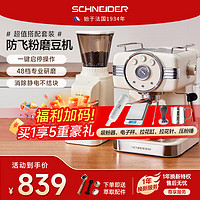 Schneider 施耐德 咖啡机意式半自动浓缩咖啡机 20Bar高压萃取蒸汽打奶泡复古家用