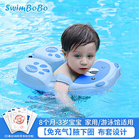 swimbobo儿童游泳圈 儿童腋下圈宝宝免充气泳圈腋下圈 游泳装备K7902B 速干款蓝