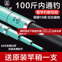 浪尖情武汉浪尖鱼竿手竿超轻硬十大品牌渔具鲫鲤鱼大物竿钓鱼竿 2.7m 5H28调休闲版+竿稍+礼包