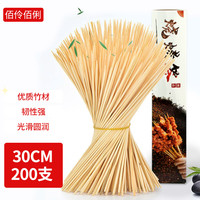 佰伶佰俐 烧烤签 18cm竹签【300支】 羊肉串竹签子 烤肉烤肠签子烧烤工具