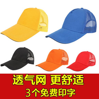 琴琴家 餐厅饭店火锅店快餐服务员工作帽子鸭舌帽志愿者广告帽logo 桔帽黑檐（拼色款）