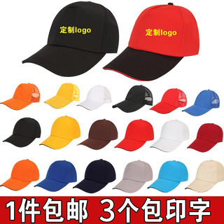 琴琴家 餐厅饭店火锅店快餐服务员工作帽子鸭舌帽志愿者广告帽logo 黑帽红檐（拼色款）