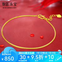 牧笛(MUDI) 黄金手链女999足金肖邦素金优雅精致纯链硬金手饰 肖邦手链