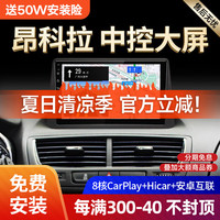 胜派适用别克13-15昂科拉汽车载智慧中控大屏导航仪倒车影像一体机 WiFi版+2+32G+CarPlay+Hicar 标配+倒车后视+记录仪