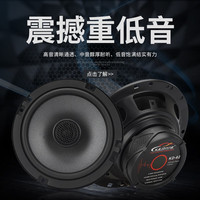 卡力迪适用荣威i5 i6 550 350 360 RX3RX5高中低音响喇叭前门后门加改装 升级版 荣威(同轴6.5寸一对)