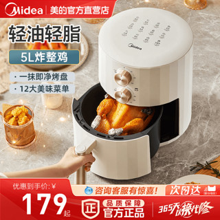 Midea 美的 KZ40X4-109 空气炸锅 极地白