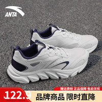 ANTA安踏男鞋2024夏季跑步鞋男款休闲鞋子白色软底网面透气运动鞋 【极光系列】象牙白/浅墨蓝 42
