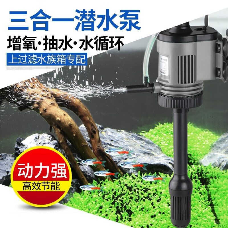 佳璐（jialu）鱼缸过滤器三合一抽水泵增氧泵水族箱过滤设备 6W水泵 含波纹管