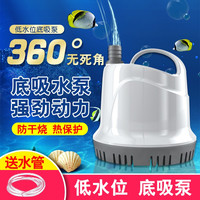 美悦宠物鱼缸潜水泵循环泵底吸抽水泵水族箱低水位换水泵小型鱼缸吸便鱼粪 防干烧10W 送1米直径13mm管 防干烧10W  【送1米13mm软管】