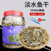 花卷宝宝龟粮饲料虾干鱼干巴西龟草龟鳄龟淡水大颗粒大乌龟食物通用龟食 鱼干2530ml