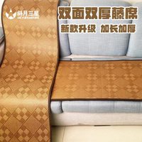 斜月三星夏季凉席藤席坐垫清凉家用防滑客厅沙发垫椅子垫凳子垫