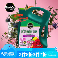 美乐棵 花卉营养液4L/桶 磷酸二氢钾花肥肥料 办公室阳台桌面盆栽浓缩营养液自动稀释喷施装补充装 花卉型补充装4L