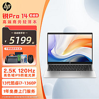 HP 惠普 锐Pro 14英寸酷睿版 13代i7-1360P  2.5K  120Hz 32G DDR5内存 1T高速固态