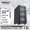 SAMA 先马 凡尔赛1 商务版 兼容ATX主板 360水冷/多个风扇位散热，性价比机箱
