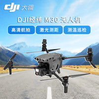 DJI/大疆 红外避障 无人机+TB30电池+电池箱