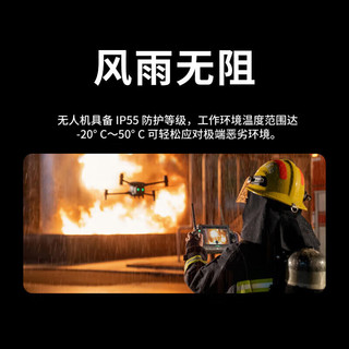  DJI/大疆 红外避障 无人机+TB30电池+电池箱