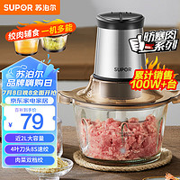 SUPOR 苏泊尔 JR05-300 绞肉机 2L 黑色