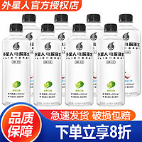 alienergy 外星人饮料 外星人电解质水 0糖0卡 500mL 8瓶 青柠+荔枝海盐