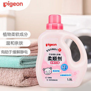 Pigeon 贝亲 婴儿多效衣物柔顺剂 阳光香型 1.2L