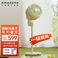 Amadana 日本空气循环扇电风扇家用3D/4D落地扇遥控大风量换气扇 C5苹果绿（负离子清新，带香薰盒）