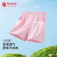 纤丝鸟（TINSINO）儿童裤子男童短裤女童夏季薄款速干裤 白字logo嫩粉90
