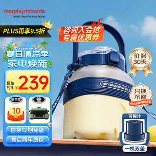 摩飞 电器二代果汁机 水果榨汁机 无线便携榨汁杯  MR9805