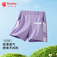 纤丝鸟（TINSINO）儿童裤子男童短裤女童夏季薄款速干裤 白字logo灰紫160